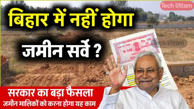 Bihar Land Survey