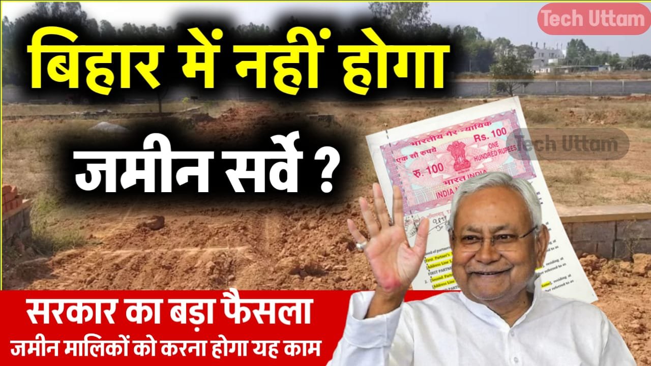 Bihar Land Survey