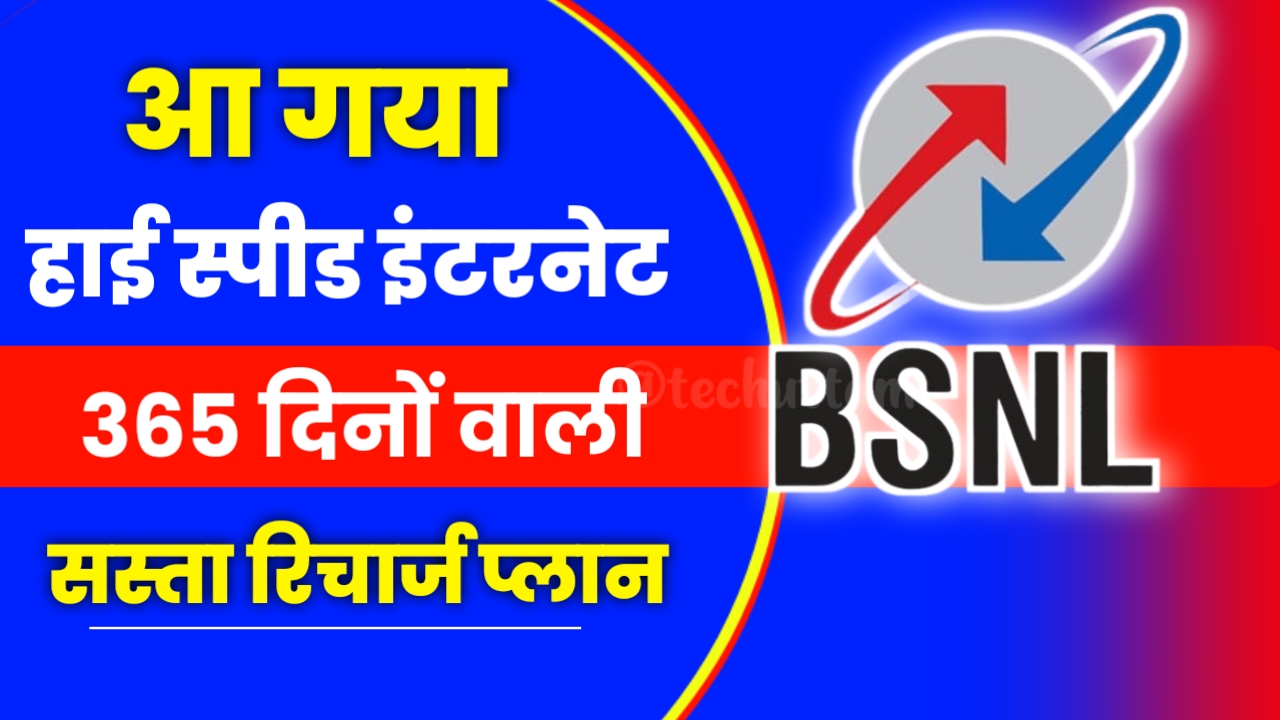 BSNL Fast Network Start