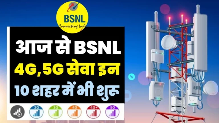 BSNL 4G Network