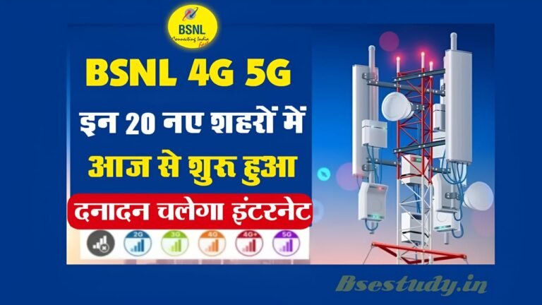 BSNL 4G Network